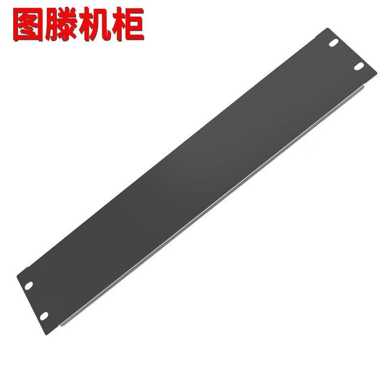 Tuten 2U blind panel height 8.9CM cabinet matching 1U 2U 3U 4U multi-U height customizable blind panel back panel