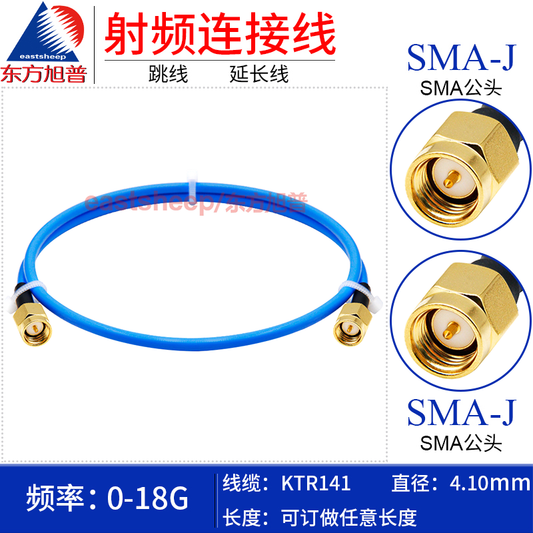 Eastsheep High-Frequency Connector Cable, SMA Male to Male Semi-Flexible Cable, 5-meter RF Coaxial Feeder Cable, 18G, KTR141-SMA-JJ