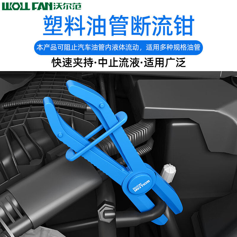 Volvan Automotive Oil Pipe Clamp Tools Automotive Oil Pipe Sealing Pliers Plastic Pliers Oil Pipe Cut-off Pliers Automotive Oil Pipe Clamps