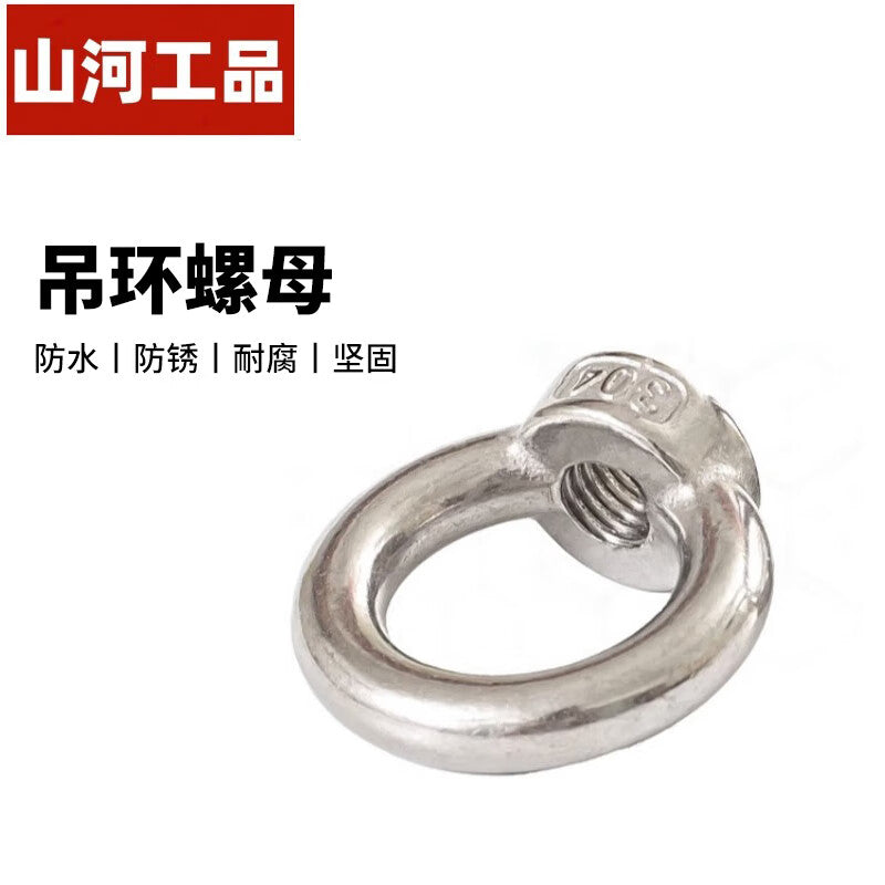 Shanhe Industrial Products 304 Stainless Steel Ring Lifting Accessory, Eye Nut M12