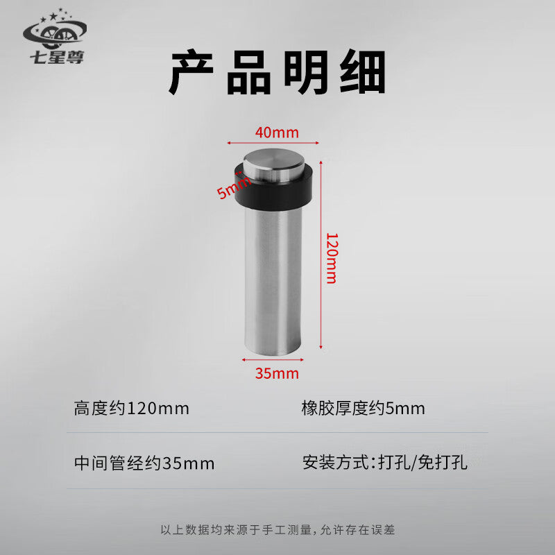 Seven Star Door Stopper, Stainless Steel, No-Drill Solid Rubber Door Stopper, Bathroom Anti-collision Door Stop, Silver, 120mm
