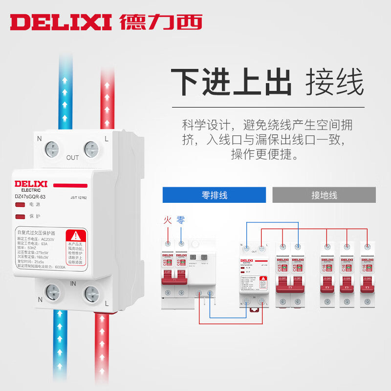 DELIXI Electric DZ47sGQF-1P+N-32A Two-Phase Protector