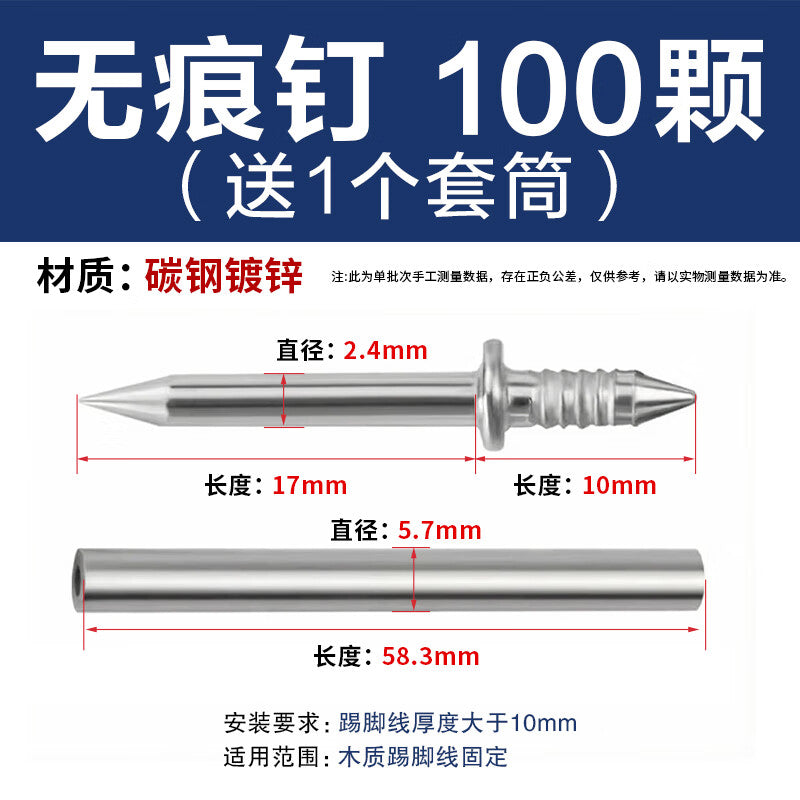 Yongli Shang Seamless Nails, Claw Nails, Special Nails for Solid Wood Baseboards, 100 Nails Per Pack (Includes 1 Socket)