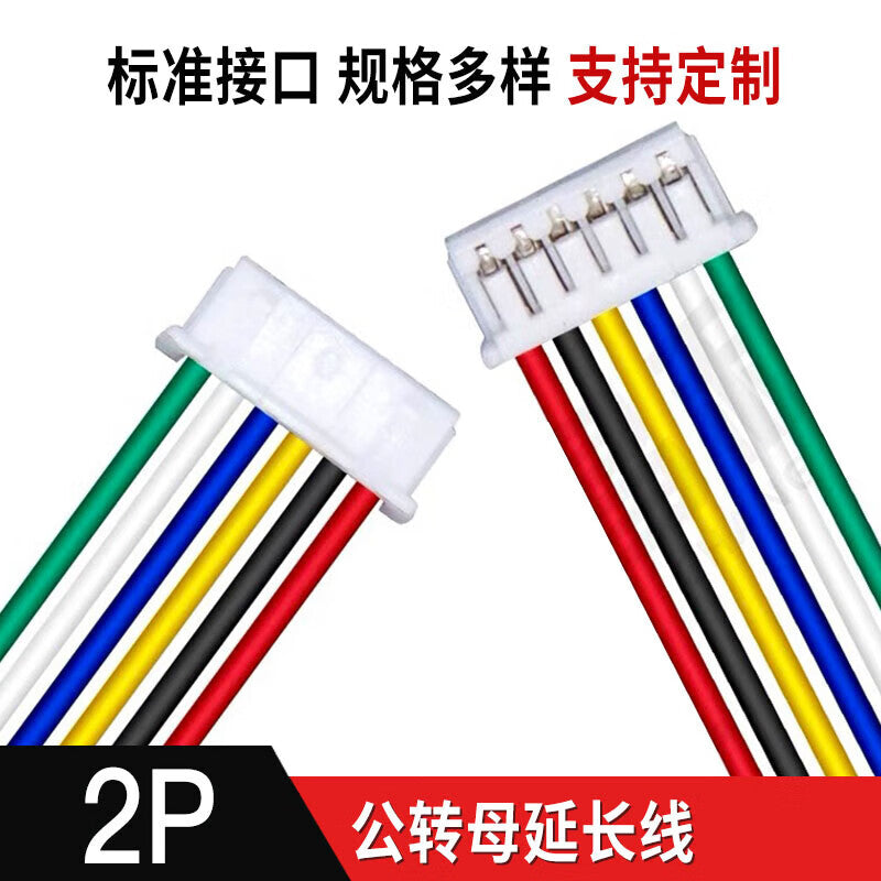 Huijun MX 1.25mm pitch male/female connector wire, single/double-ended electronic wire, 0.2m, 10-piece male/female extension cable (2p).