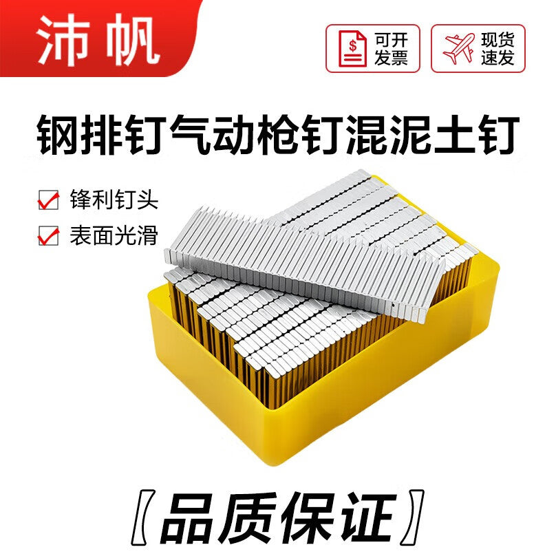 Peifan steel nails, cement nails, pneumatic nails, wire trough and skirting board steel nails, carpentry and decoration nails C ST32 (1600 shots).