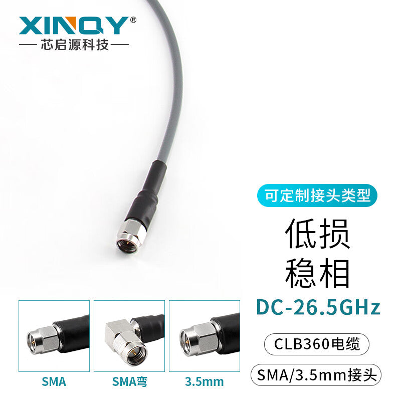 XINQY SMA/3.5mm connector 26.5G low-loss high-frequency RF connection cable CXN3507 phase-stable test cable, SMA male to SMA male, 0.5m.