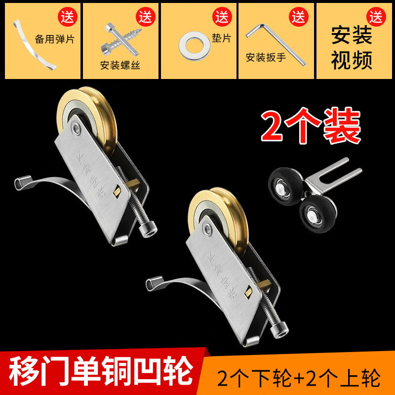 Thousand-speed sliding door rollers, kitchen wheels, floor tracks, glass door rollers, guide rails; 2 upper wheels + 2 lower wheels; copper concave wheels.