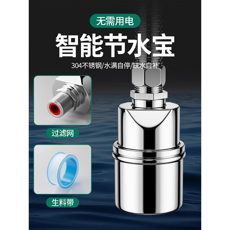 Automatic water inlet stop valve with stainless steel float valve, water level controller, water tower automatically stops when full. [Extended thread] 6-point internal mounting (top inlet).