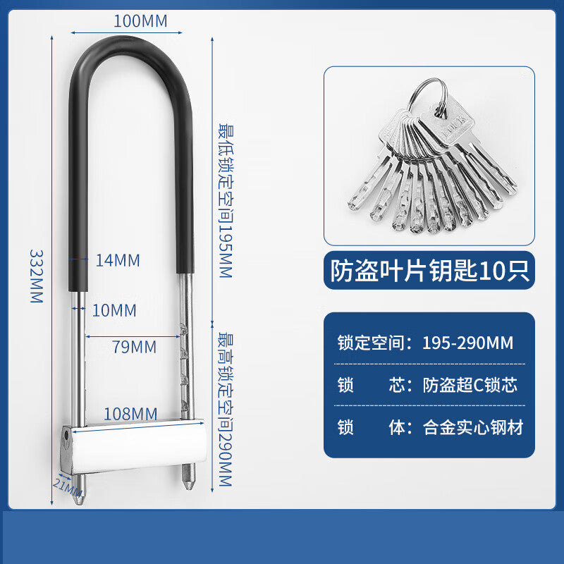 Chuke U-shaped lock cabinet lock, long rod lock head, household extended U-shaped lock, 350 (10 keys)
