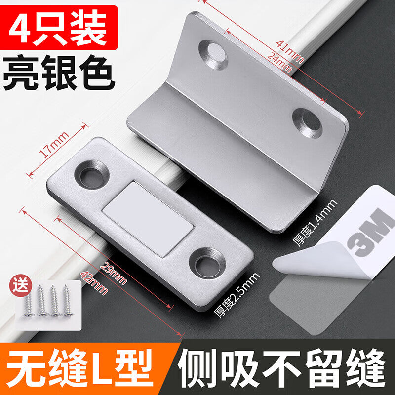 No-drill wardrobe door magnetic stickers, sliding door catches, drawer magnetic door catches, strong magnetic right-angle door catches (4 sets)