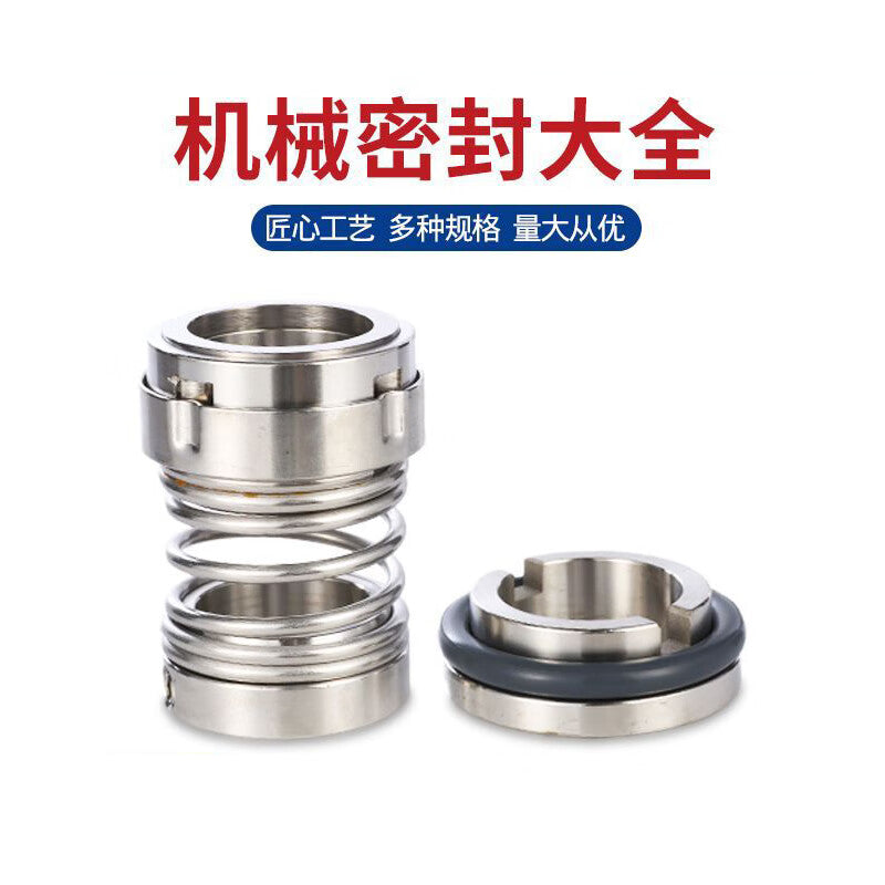 Find mechanical seals on Gangbaba (a Chinese online marketplace) for a price of 103-55.