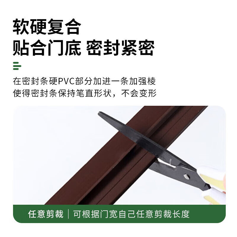 Shanhe Products Door Sealing Strip, Special for Door Bottom Sealing, Windproof Door Sticker, Door Bottom Gap Sealing Strip, Soundproof Strip, Brown Adhesive Backing, 1 Meter [Thickened and Widened]