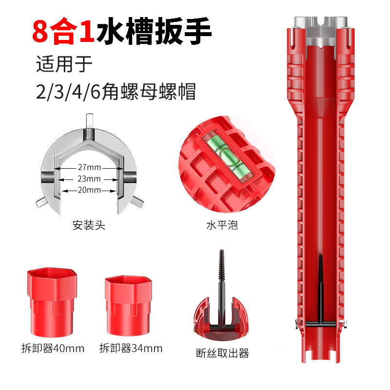 Wenxidi Drill Sink Wrench, Faucet Installation and Removal Tool, Loosening Tool, Multi-functional Eight-in-One Universal Wrench