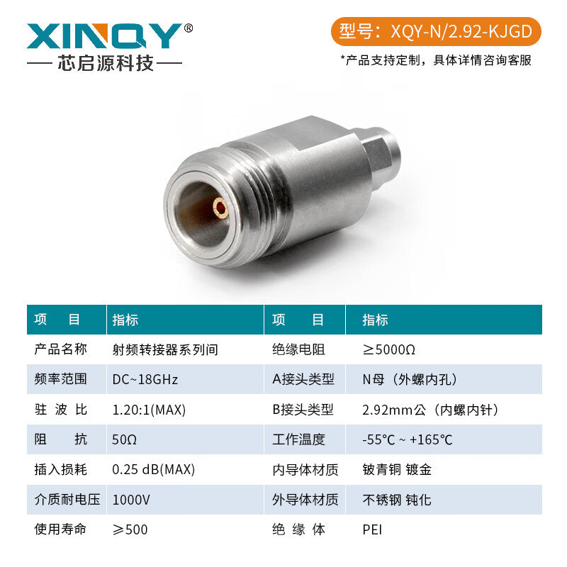 XINQY N-to-2.92mm Coaxial Adapter DC-18GHz RF Signal Test Adapter Male/Female Interchange Connector N-2.92-KJGD