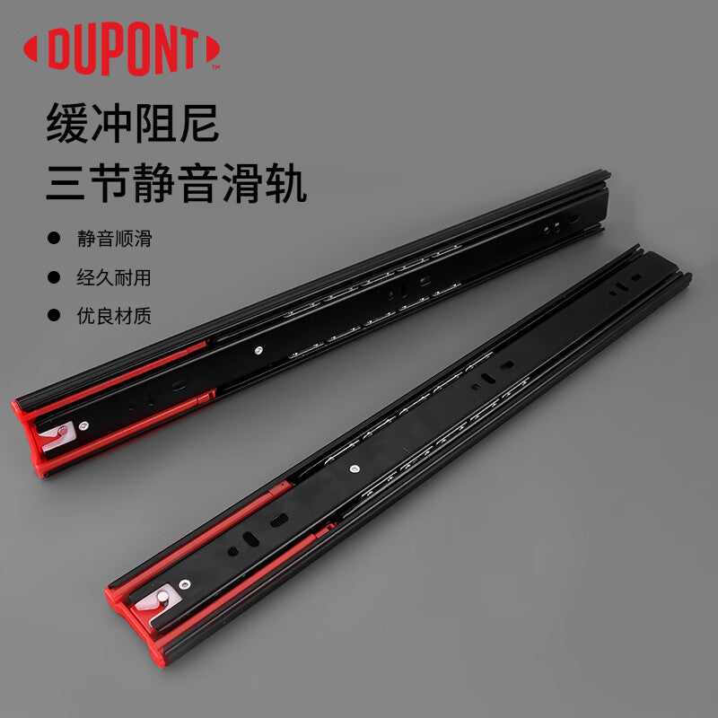 DuPont LOCK7H drawer slides, damped, three-section silent drawer slides, 18-inch (45cm) black, 1 pair