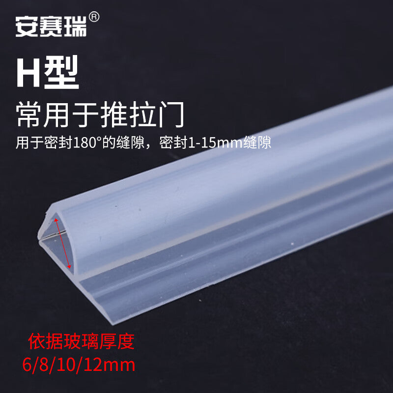 Anseri Glass Door Sealing Strip, Sliding Door Seam Windproof and Anti-collision Strip, Bathroom Door Waterproof Strip, 10mm, 2 meters, 5K00130