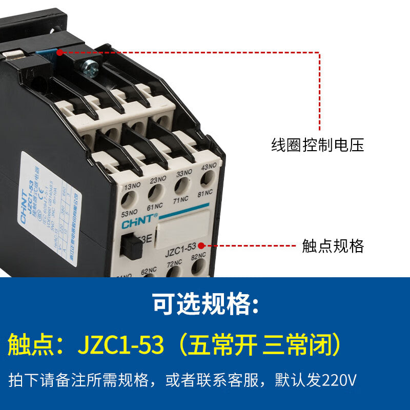 Chint 220V JZC1-53 Intermediate Relay Customized