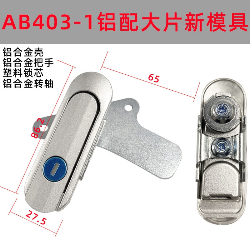 Shanhe Industrial Products AB403-1 Basic Box Lock Equipment Door Lock AB403 Electrical Cabinet Door Lock Distribution Box Lock Communication Box Lock AB403-1 Aluminum Parts Large New Mold