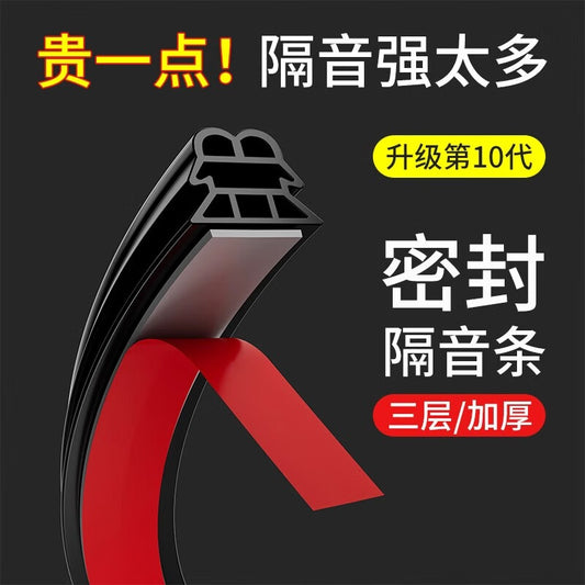 TIMUS security door sealing strips, double doors, entrance door frames, door gaps, windproof and soundproof wooden door strips, interior bedroom entrance doors