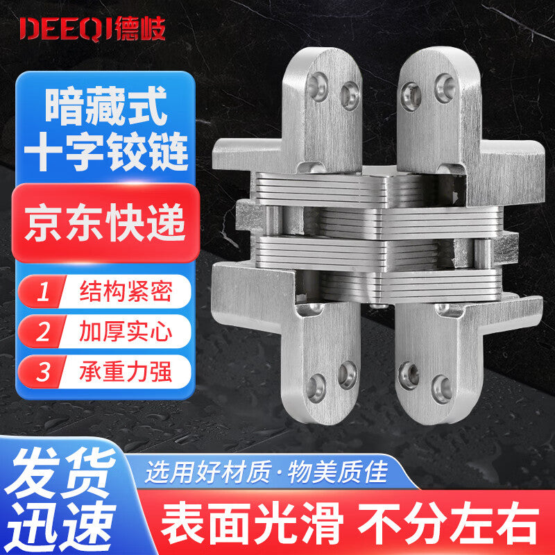Deqi Stainless Steel Concealed Cross Hinge, Folding Hinge, Security Door/Cabinet Door Hinge, Size 6 (13*60)