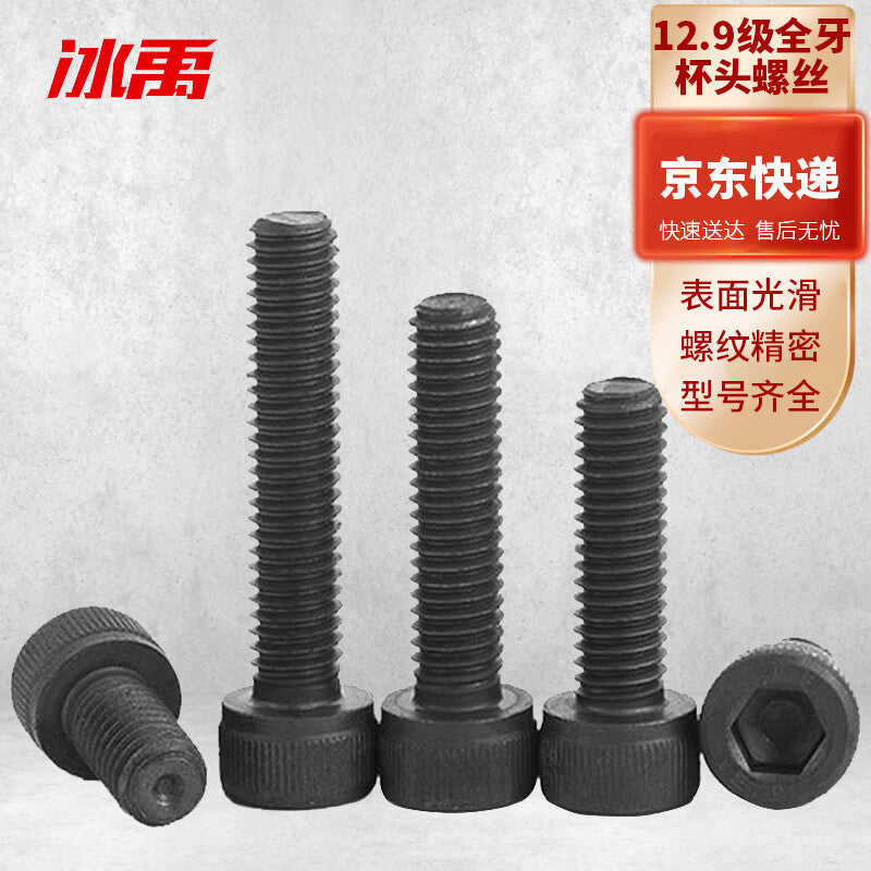 Bingyu BY-939 12.9 grade full thread socket head cap screws, socket head cap bolts, hex screws, M8 M10 M12 DIN912, blackened, M8-1.25x80, 30 pieces.