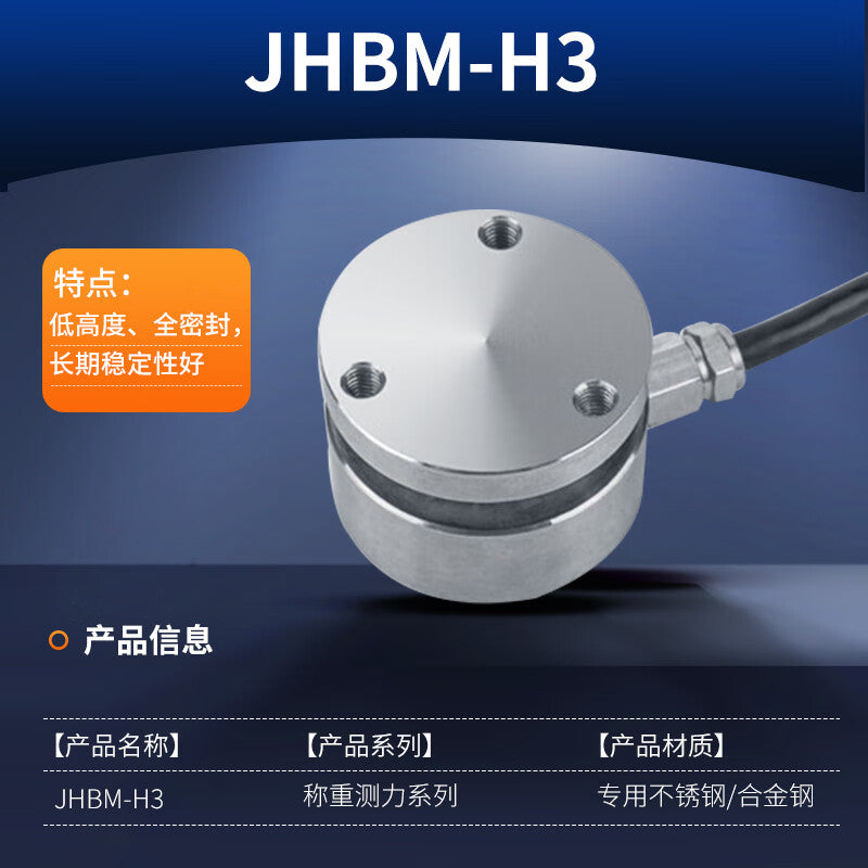 USAMRJHBM-H1 shape load cell measures force and weight in a circular plane. H3