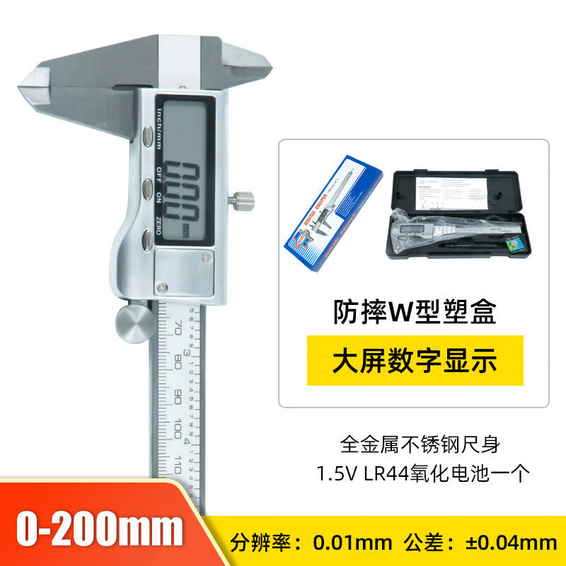 Mitz digital caliper, all-metal stainless steel, high-precision, high-definition, large-screen electronic vernier caliper, conforms to national standards, high-precision chip 0-200/0.01mm.