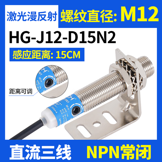 Xinkaichen HG-J18-D50N1/J12-D15N1 sensor M18/M12 diffuse reflection laser photoelectric switch P1 HG-J12-D15N2 M12 DC three-wire NPN normally closed