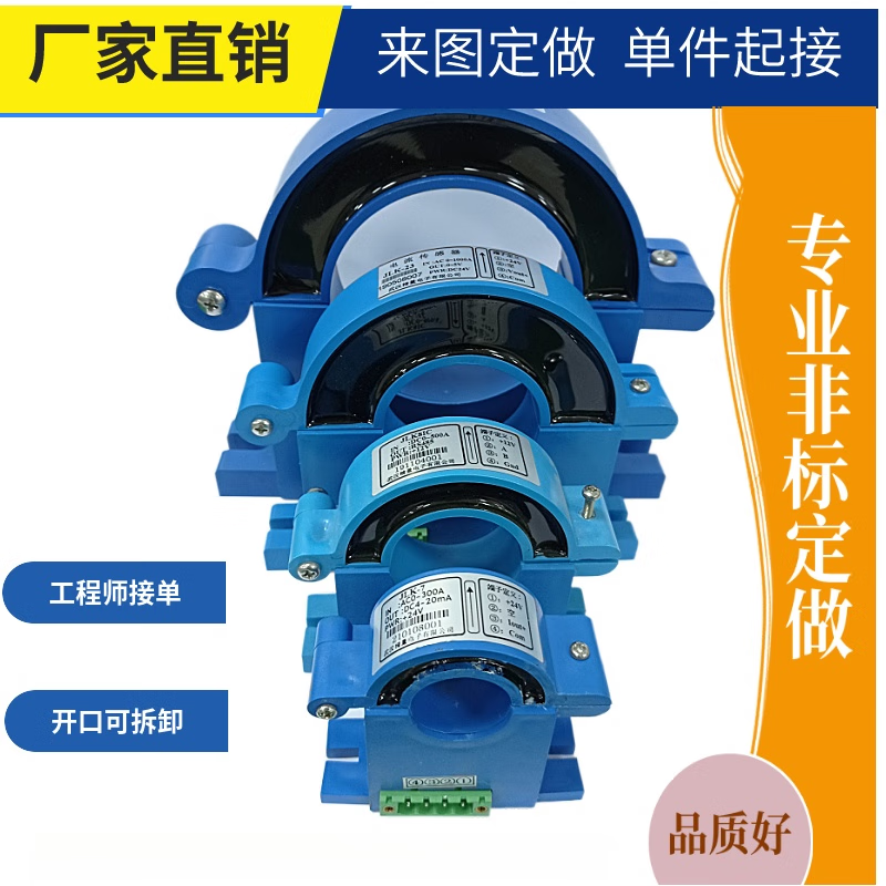 USAMR Switchable Hall Current Transmitter Sensor Transformer Module 500A to 4-20mA/0-5V/rs485
