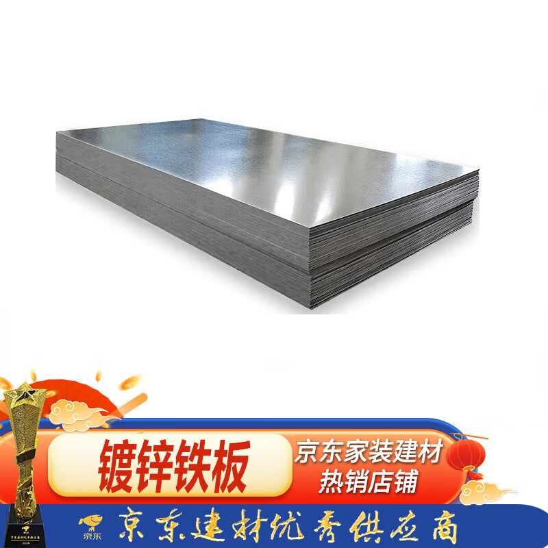 Steel Precast Products, Galvanized Steel Sheet, White Iron Sheet, Rust-proof Iron Sheet, Snowflake Iron Sheet, 0.3mm Thickness, Price per Square Meter