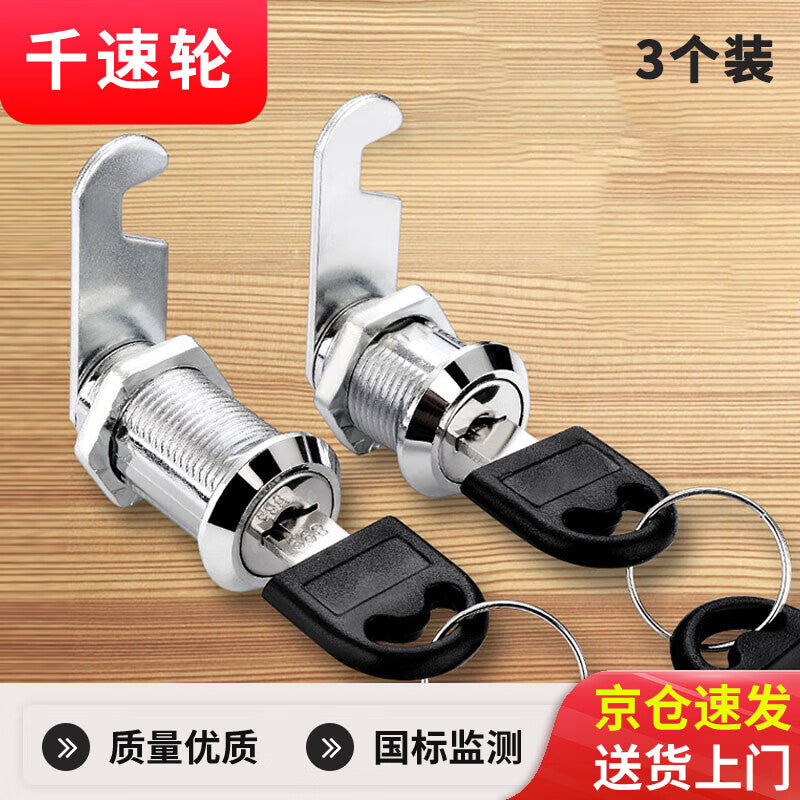 16mm rotary latch lock for filing cabinets, drawers, lockers, and small cabinets (3-pack)