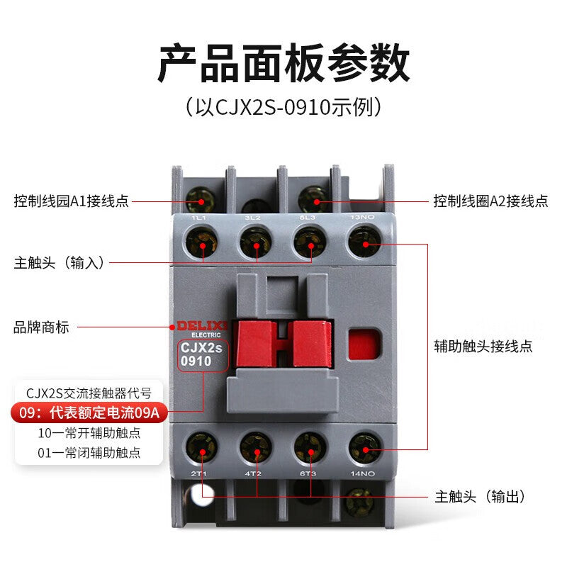 Delixi CJX2 AC contactor 50Hz control coil voltage 220VAC auxiliary contact 1NO CJX21810M