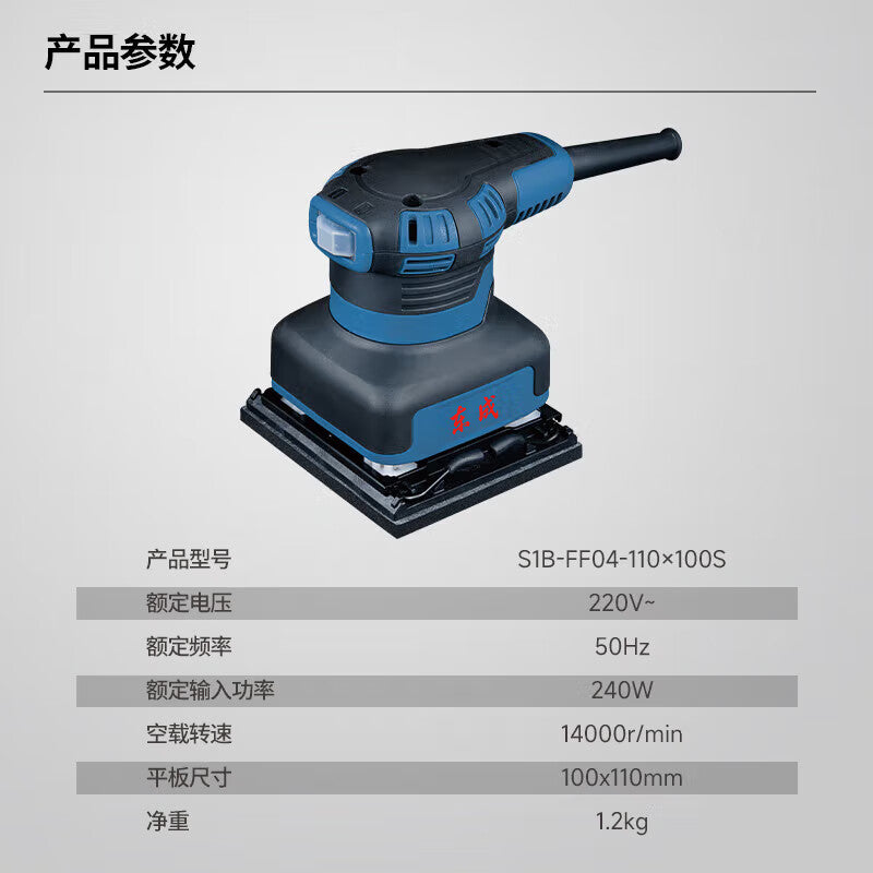 Dongcheng flat sander S1B-FF04-110×100S