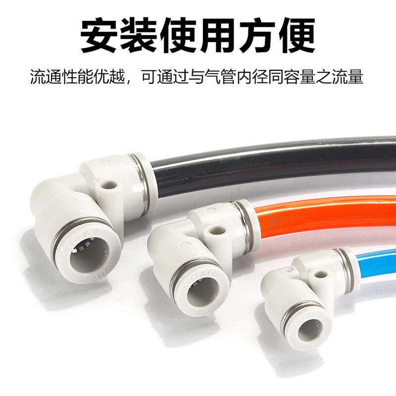 AirTAC PV6 L-Type Quick-Change φ6mm Pipe Connector