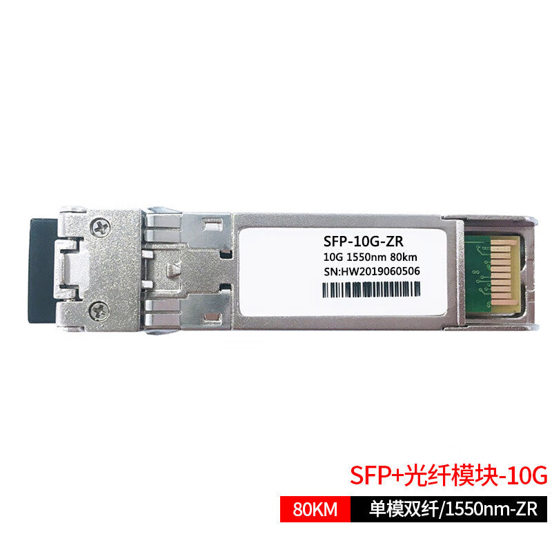 Fengyingzi 10 Gigabit SFP+ Single-mode Fiber Module 10G Compatible with H3C, Huawei, Cisco, Ruijie, 80KM/1550 FYZ-GY159