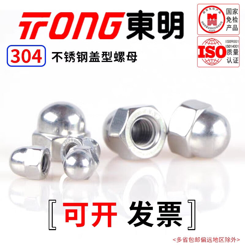 TONG Dongming 304 Stainless Steel Cap Nuts DIN1587 M4 (50 pieces/bag)