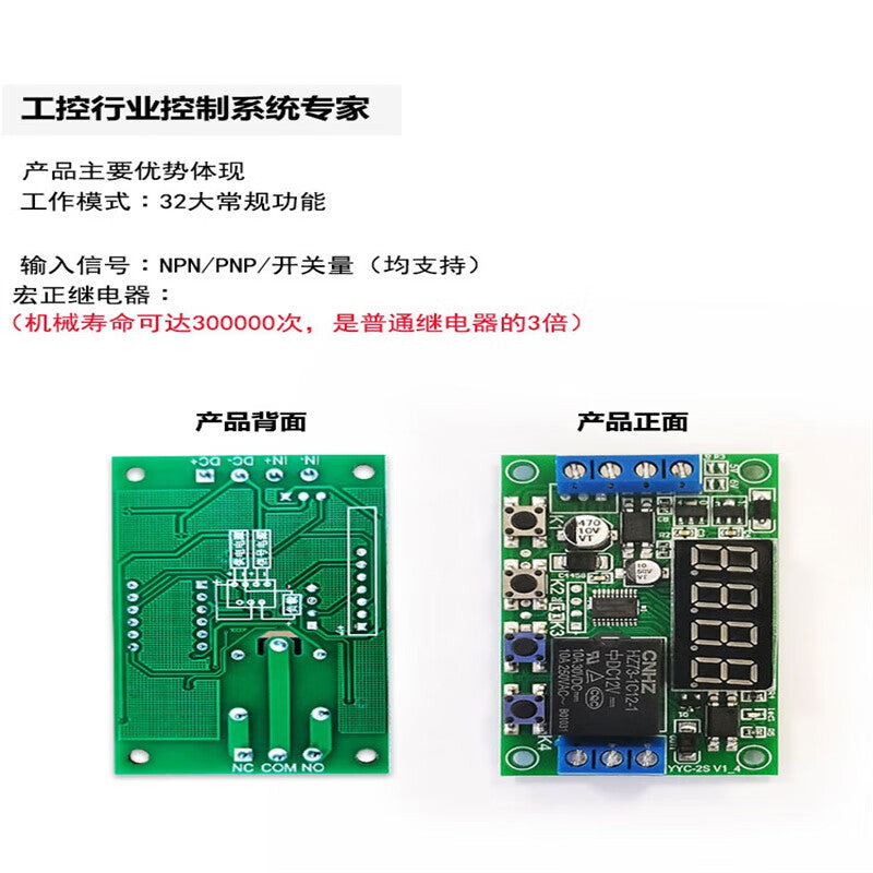 Ouhuayuan Time Delay Relay Module, Pulse Trigger, Power-Off Cyclic Timing Circuit Switch YF-79 (DC6-7.4V)