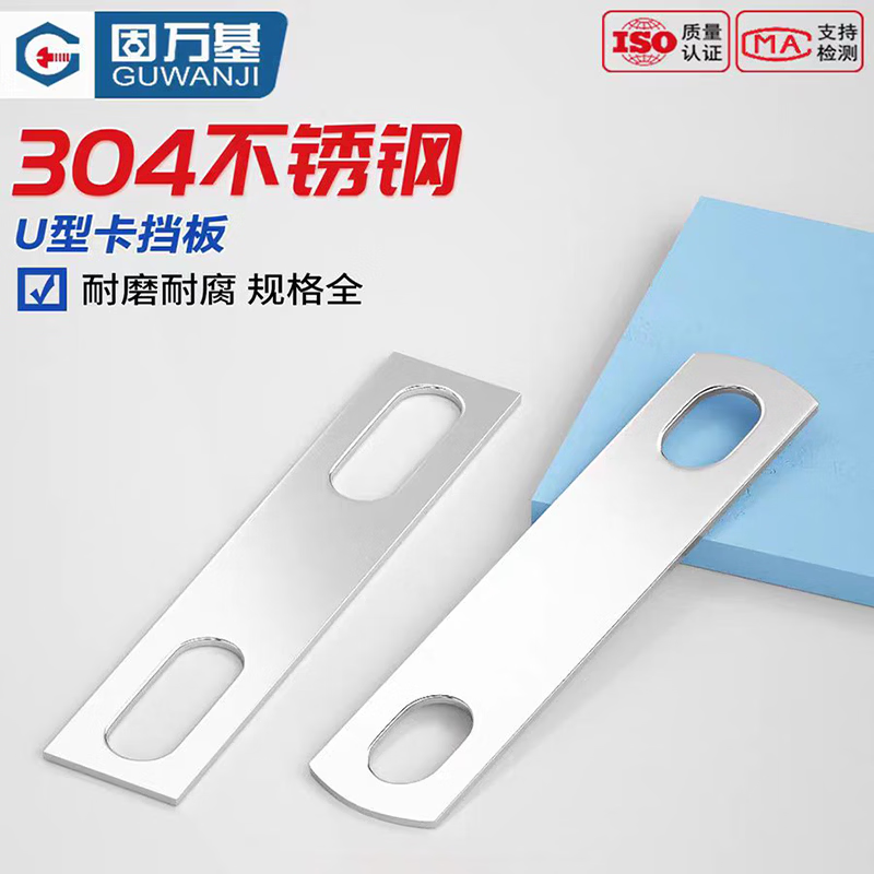 GUWANJI U-shaped pipe clamp baffle, 304 stainless steel U-shaped clamp baffle, pipe clamp baffle, square gasket, buckle, pipe clamp, U-shaped screw bolt baffle, M8x33 [50 pieces]