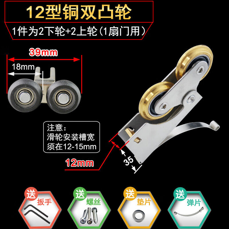 Dajujiang wardrobe door rollers, stainless steel sliding door rollers, upper and lower rollers, copper groove guide rails, copper wheels, sliding door rollers