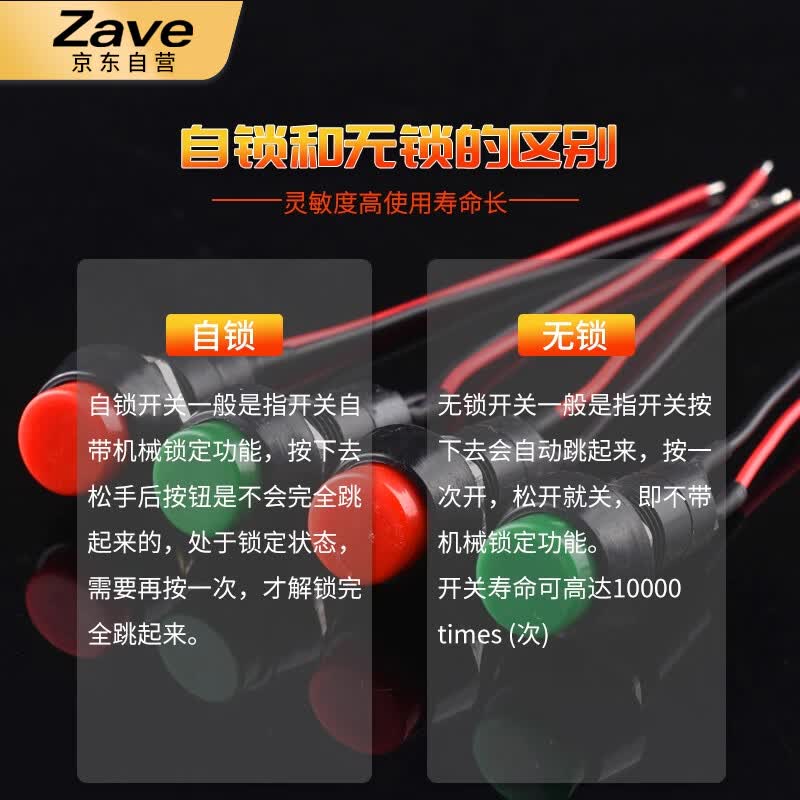 ZAVE Miniature Rocker-Shaped Round Pushbutton Switch PBS-11A with Wire, Red, with Wire