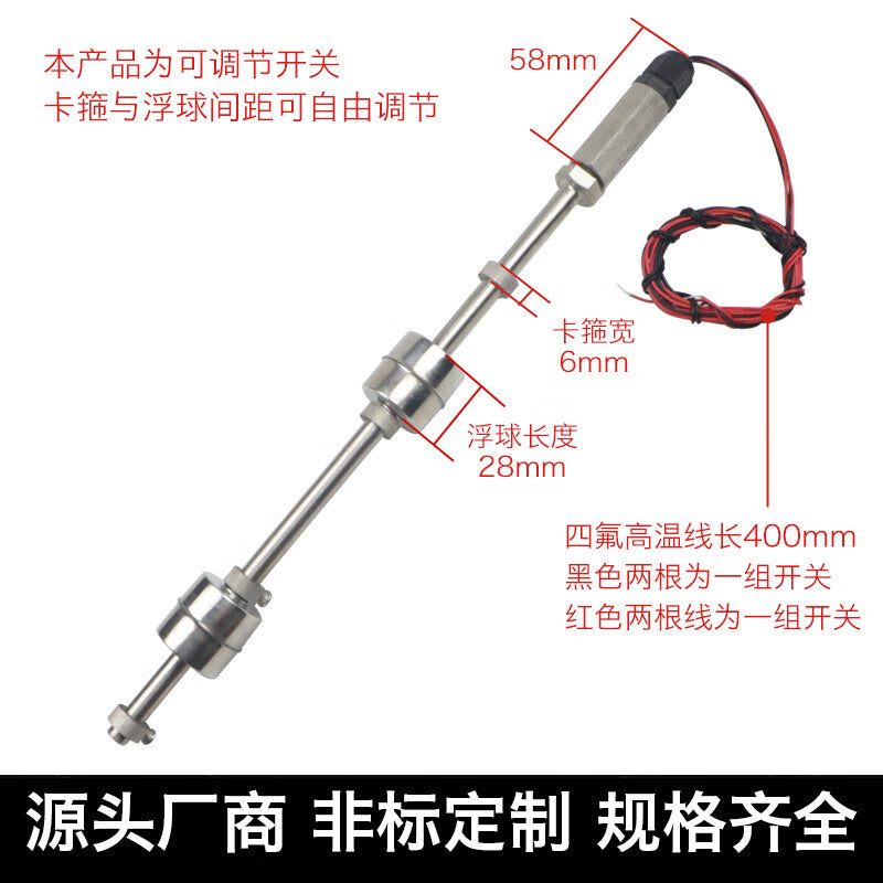 USAMR Adjustable Liquid Level Switch, Stainless Steel Double Float Switch, Water Level Switch, Water Level Controller, Liquid Level Sensor