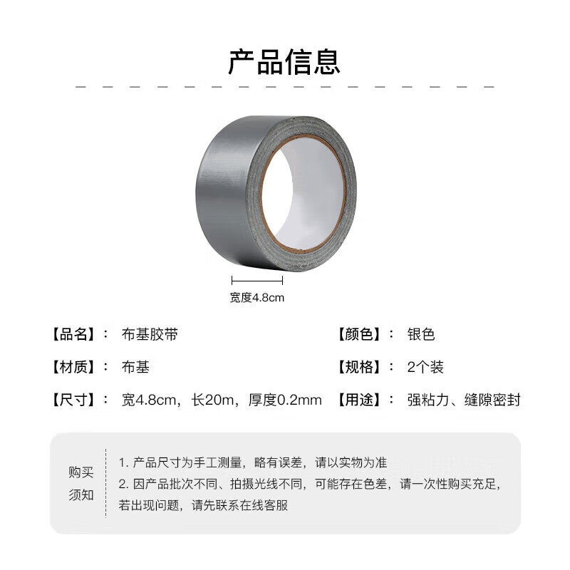 Tams window sealing tape, windproof tape, window sealing strip, windproof and heat-insulating film, heat-insulating window gap cloth sealing tape. [Window Sealing Tape] 40 meters