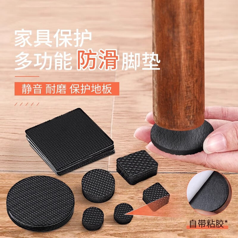 Shengduoshan Furniture Leg Anti-slip Pads, Table Leg Pads, Silent and Wear-resistant Sofa, Table, Chair, Floor Scratch-resistant Table Leg Protective Covers, Stool Leg Pads