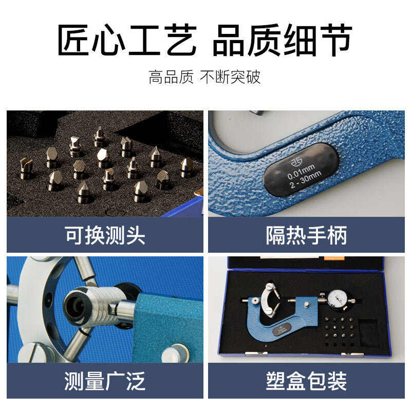 Northwest Qinghai Thread Pitch Diameter Comparator 2-30-70mm/Probe/Measuring Tool for 3-5-7 Groove Taps 508-01-000/Measuring Range 2-30mm