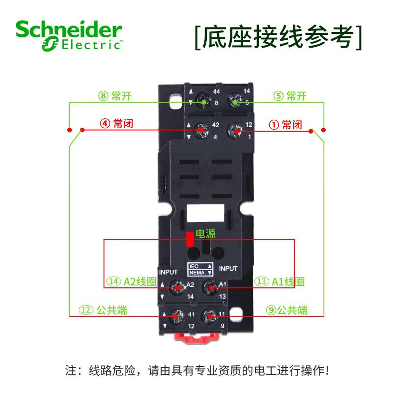Schneider Electric relay base RPZF2 8-pin hybrid base 16A 250V screw terminal connection wide 8-hole socket 2NO+2NC