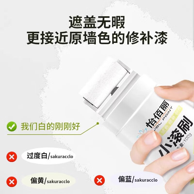 Shouli roller paint small roller brush wall repair paste wall repair paste white latex paint white wall self-painting repair effective stain removal