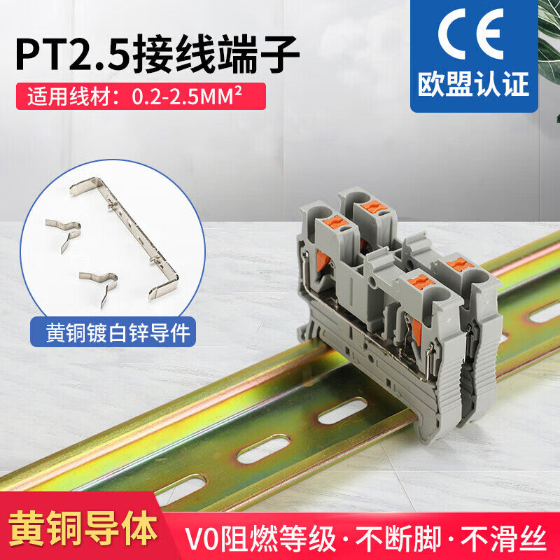 HUNJUN PT2.5 Rail-Mounted Spring Terminal Block, Quick-Connect Combination Terminal Block, 100 Pieces