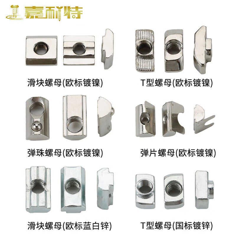 Jianet aluminum profile nuts, T-type slider spring ball nuts, European standard and national standard ship-shaped hammer blocks, European standard slider type 20 M6 (20 pieces) blue and white zinc.