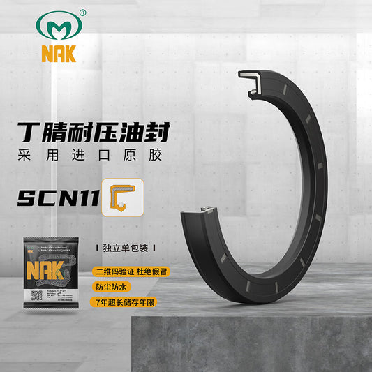 NAK (Maoshun) SCN11 20*32*5 NBR Nitrile Rubber Pressure-Resistant Skeleton Oil Seal, 20 pieces/pack