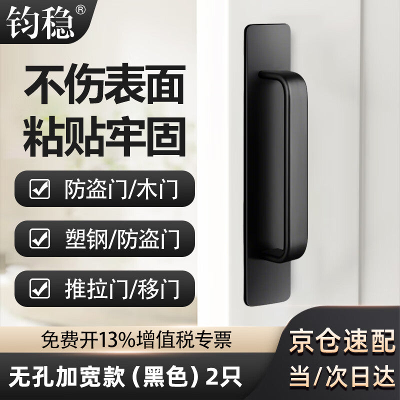 Junwen Door Handle - No Drill Required, Exposed Mount Sliding Door Handle, Wooden Door Handle, Aluminum Alloy Handle, Glass Bathroom Door Handle - Matte Black